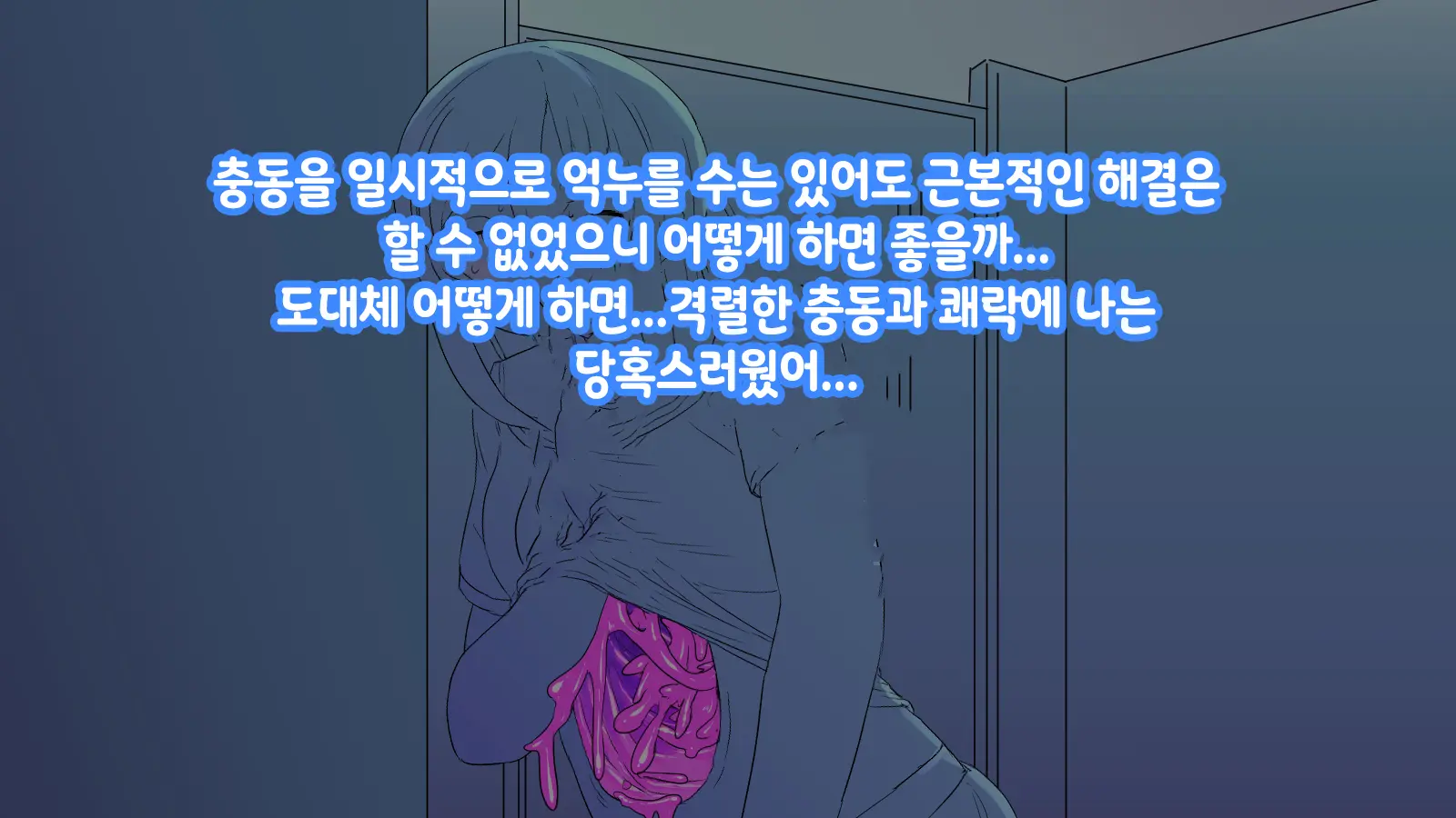 Onaka Ni Ana No Aiteru Onnanoko-Tachi | 배에 구멍이 나있는 소녀들